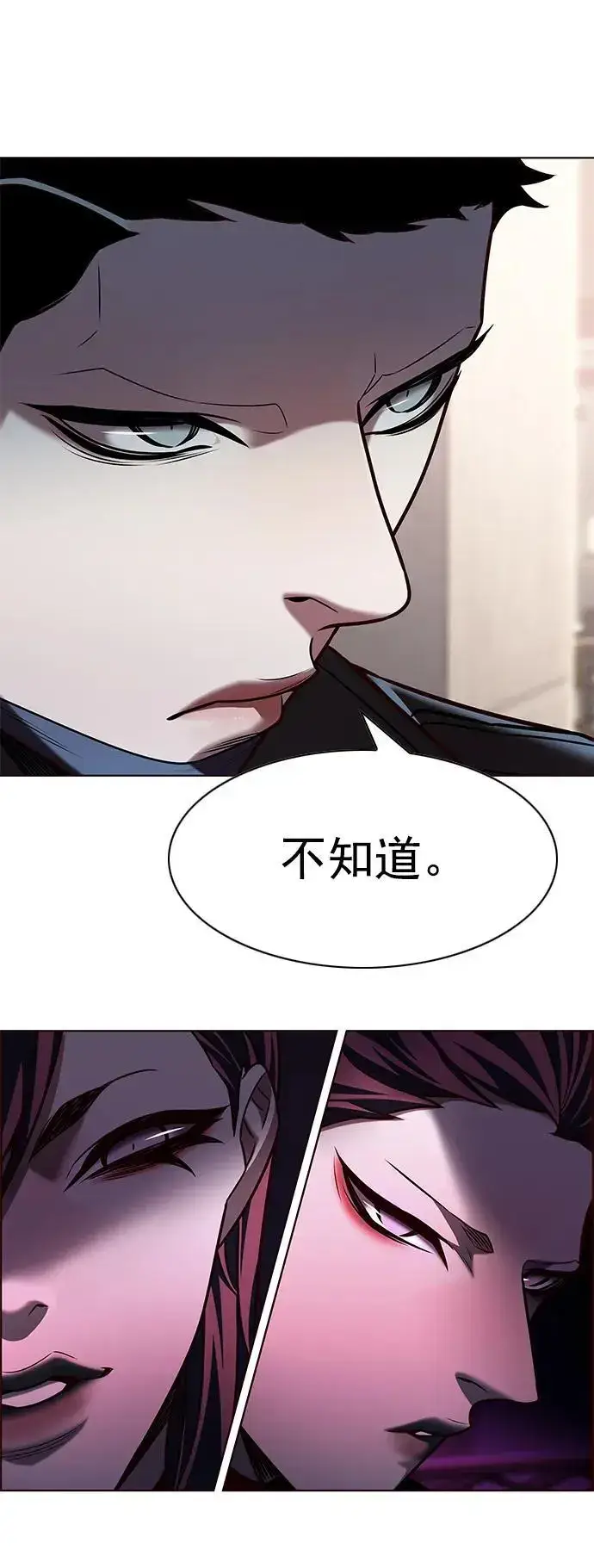 漫画《觉醒吧，铲屎官！》第263话第66张图