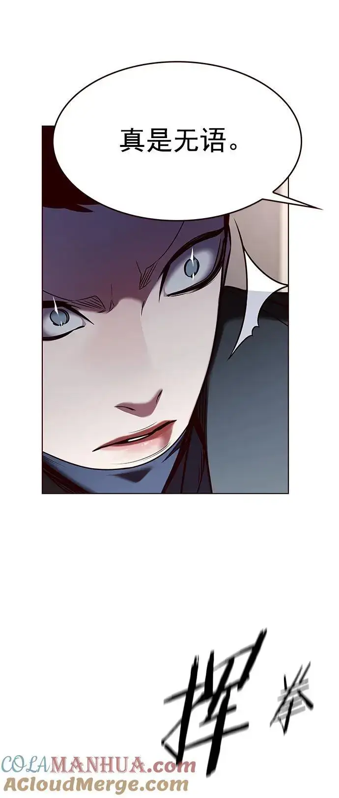 漫画《觉醒吧，铲屎官！》第263话第67张图