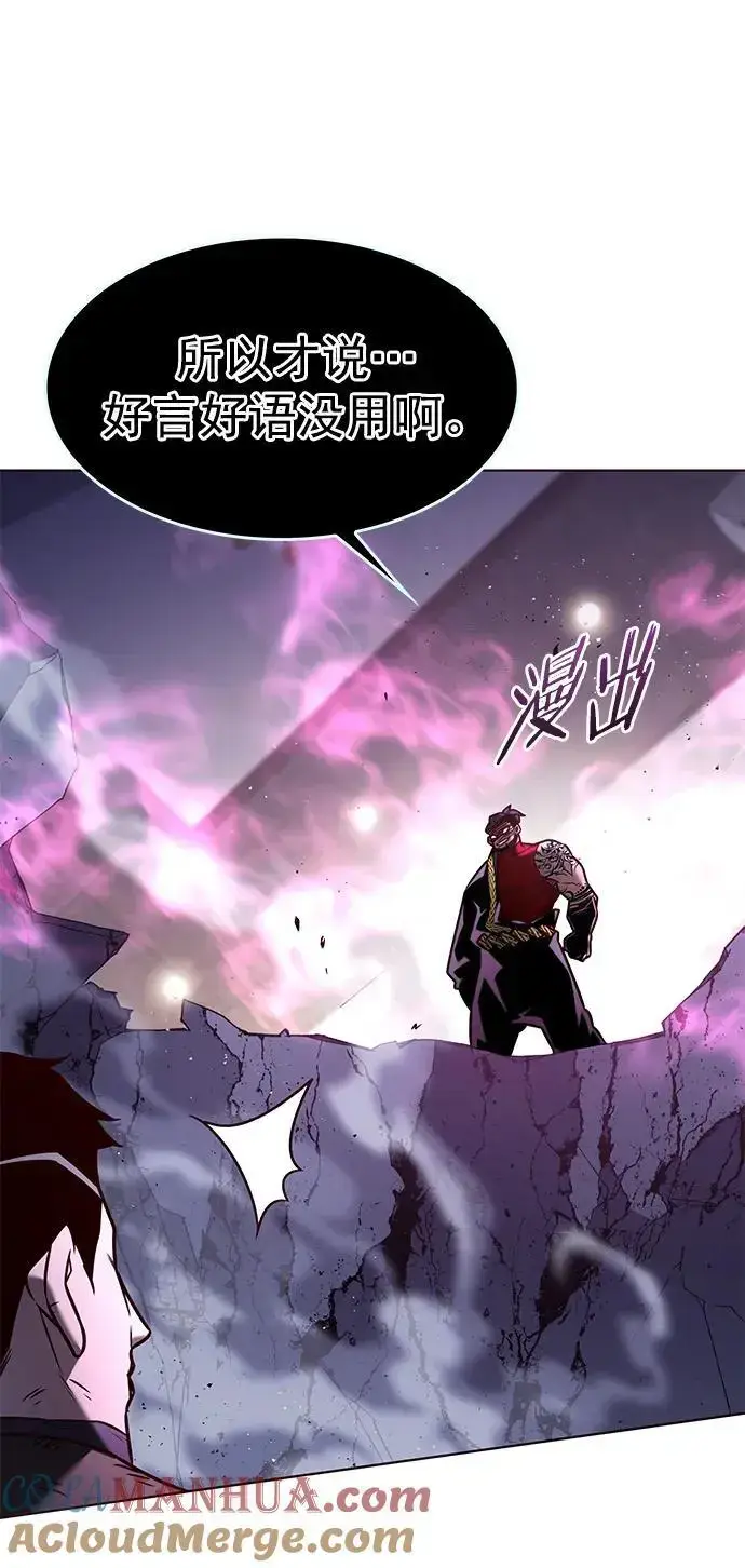 漫画《觉醒吧，铲屎官！》第263话第73张图