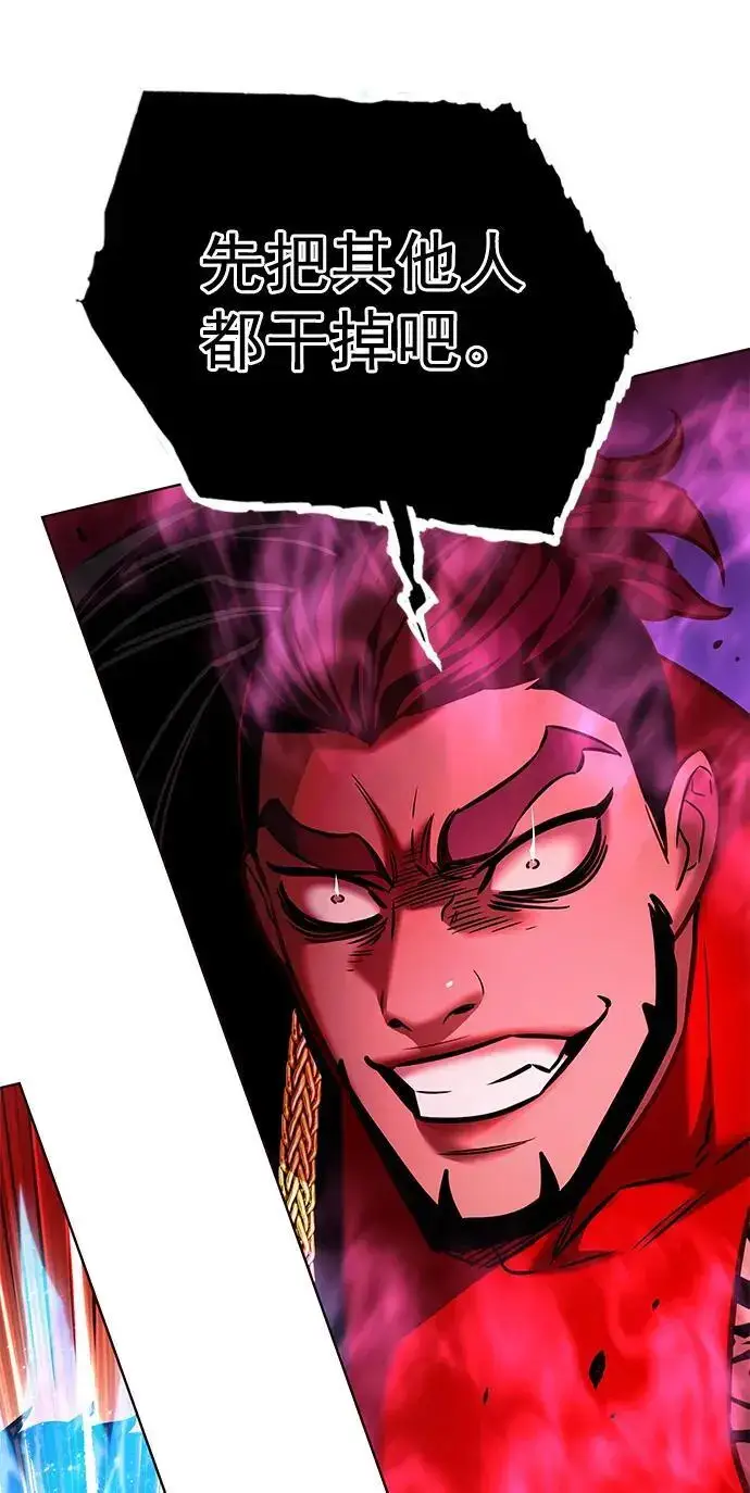 漫画《觉醒吧，铲屎官！》第263话第83张图