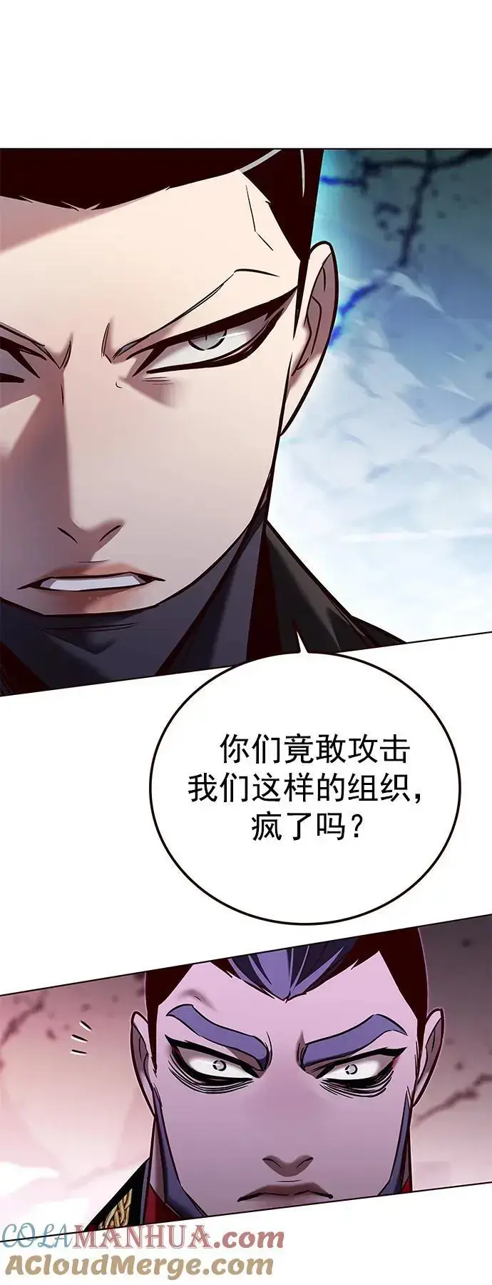 漫画《觉醒吧，铲屎官！》第264话第10张图