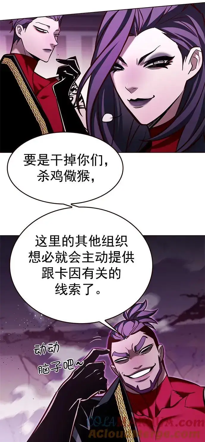 漫画《觉醒吧，铲屎官！》第264话第13张图