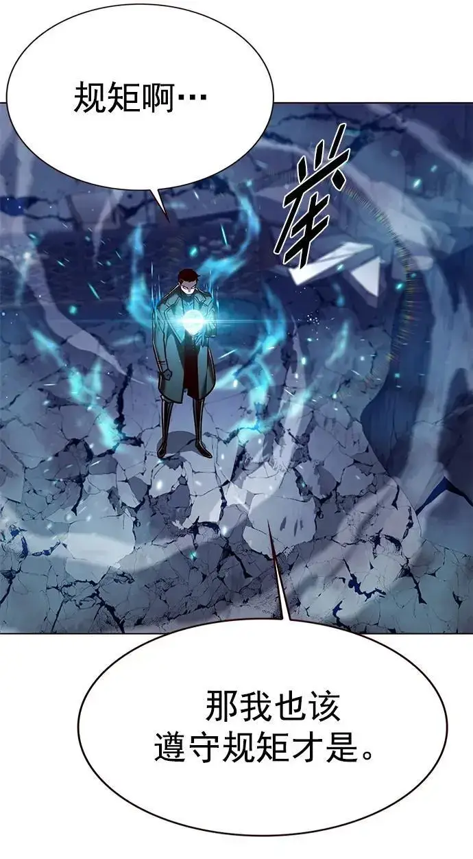 漫画《觉醒吧，铲屎官！》第264话第17张图