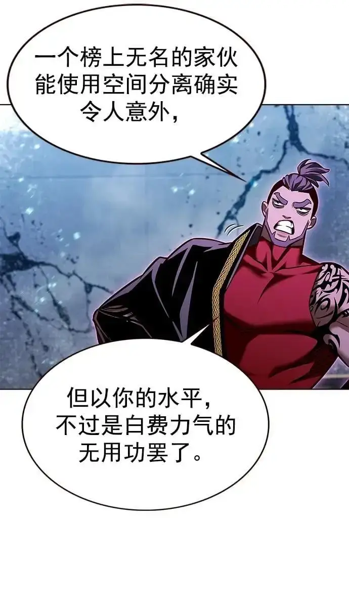 漫画《觉醒吧，铲屎官！》第264话第23张图