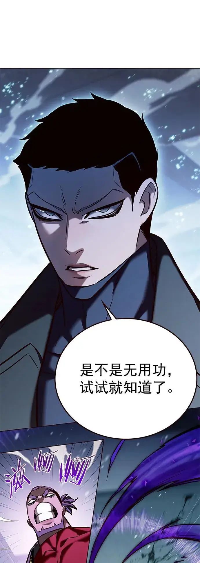 漫画《觉醒吧，铲屎官！》第264话第24张图