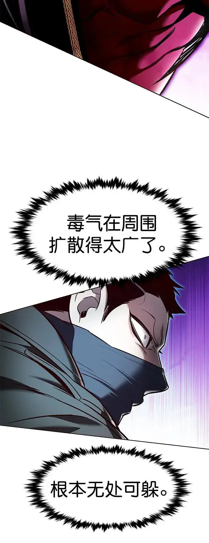 漫画《觉醒吧，铲屎官！》第264话第47张图