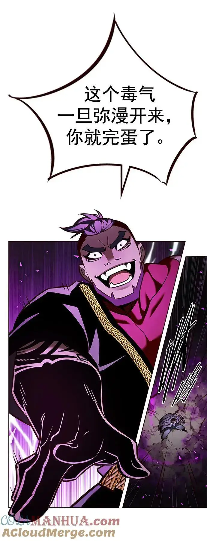 漫画《觉醒吧，铲屎官！》第264话第49张图