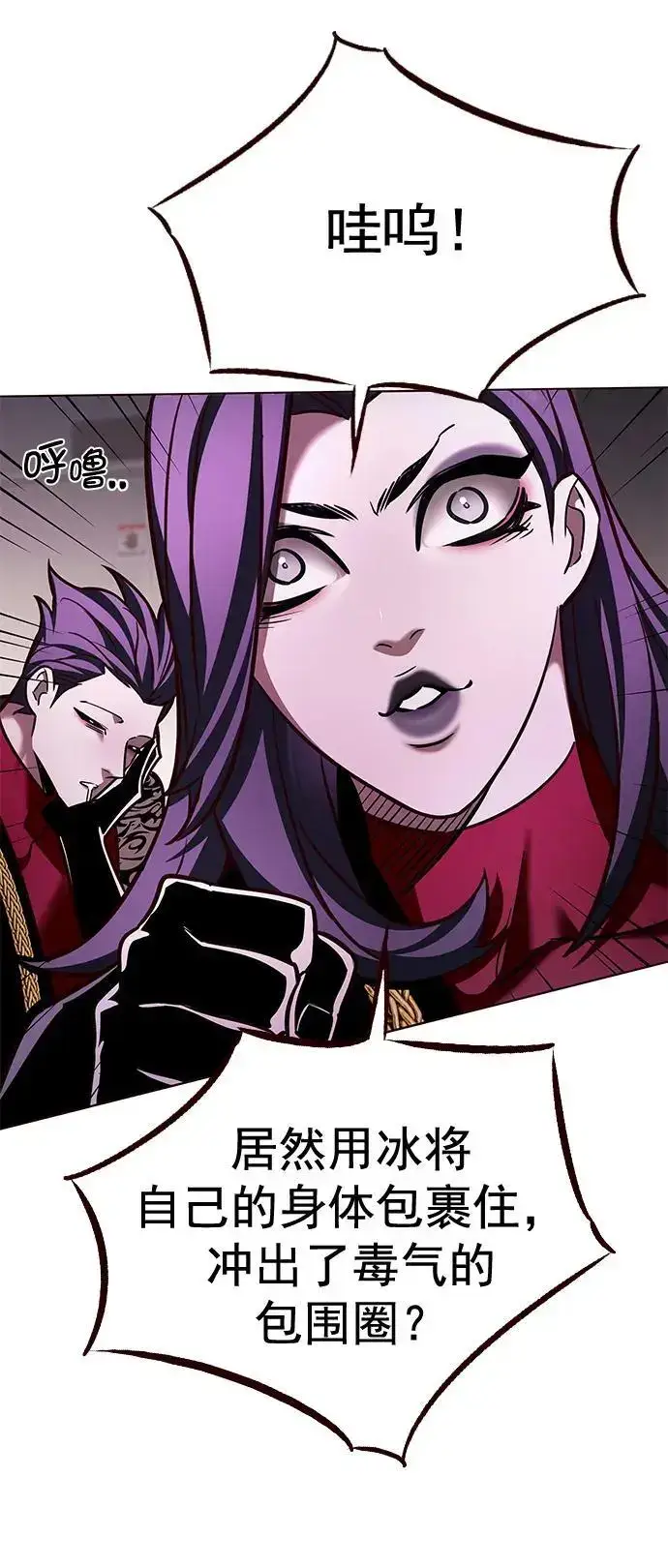 漫画《觉醒吧，铲屎官！》第264话第56张图