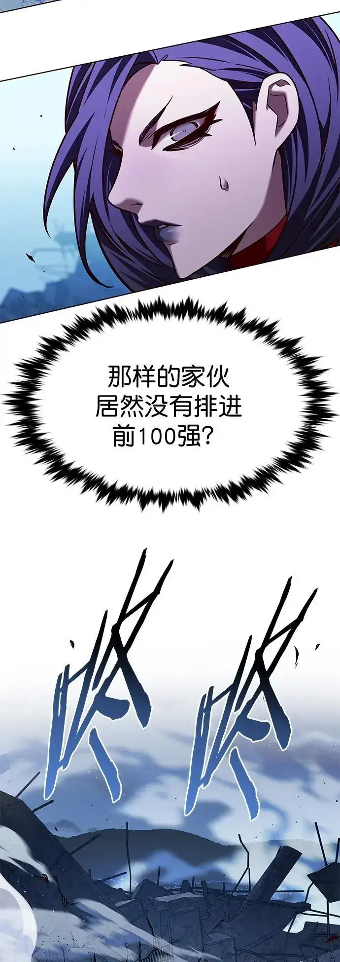 漫画《觉醒吧，铲屎官！》第264话第71张图