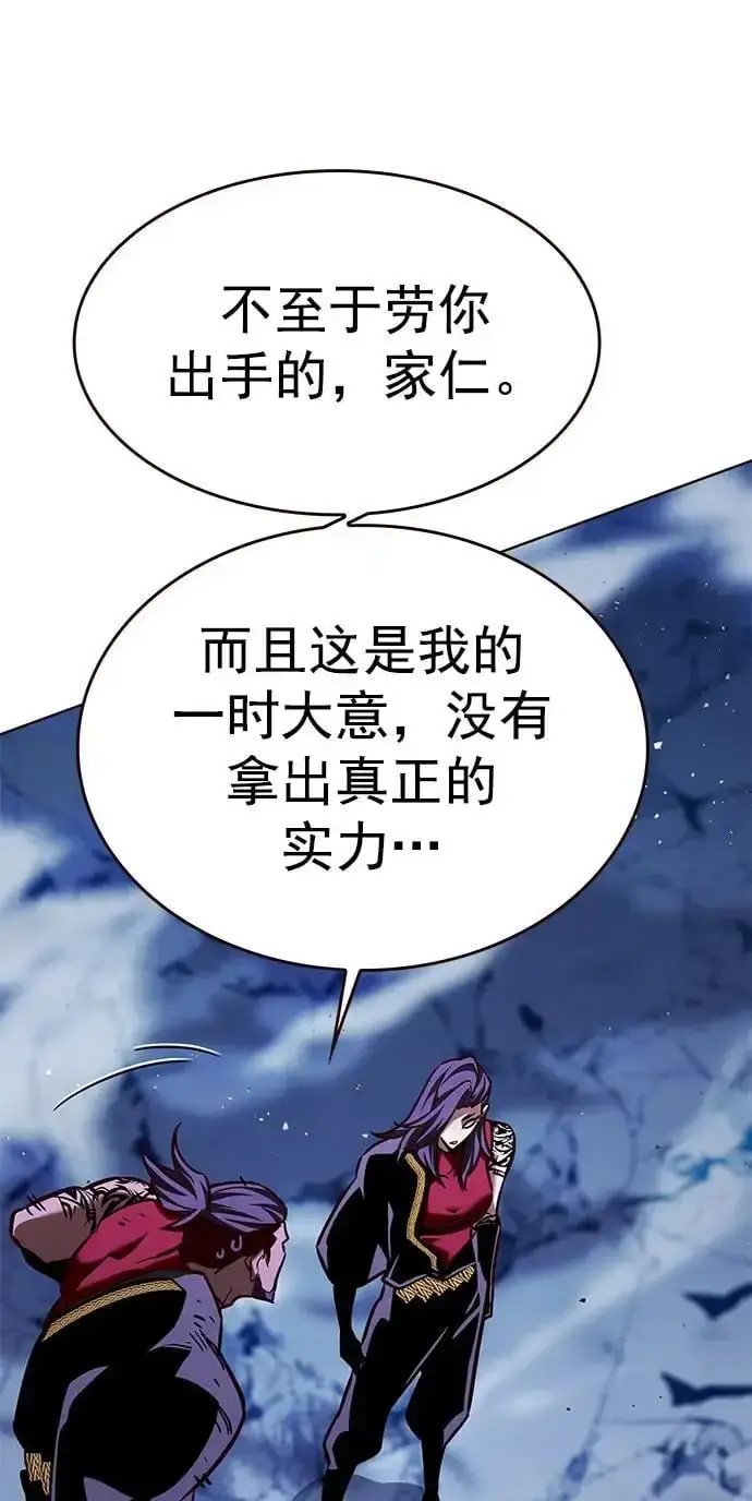 漫画《觉醒吧，铲屎官！》第264话第78张图