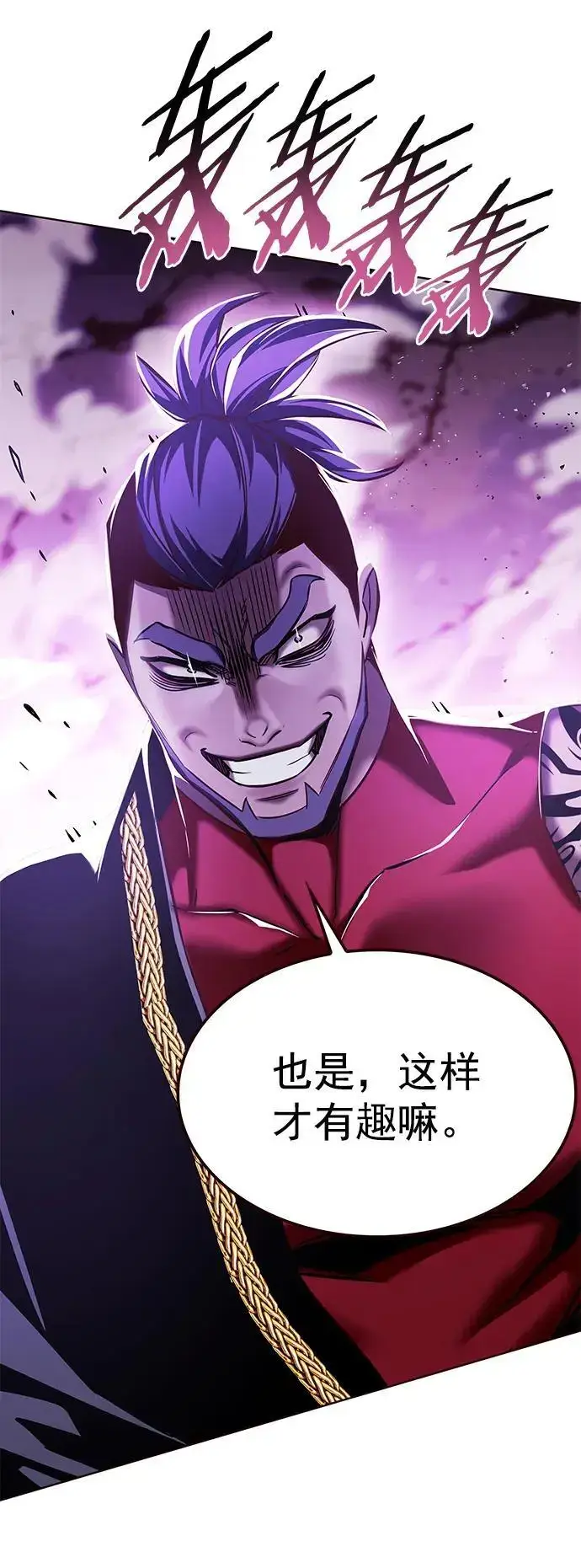 漫画《觉醒吧，铲屎官！》第264话第8张图