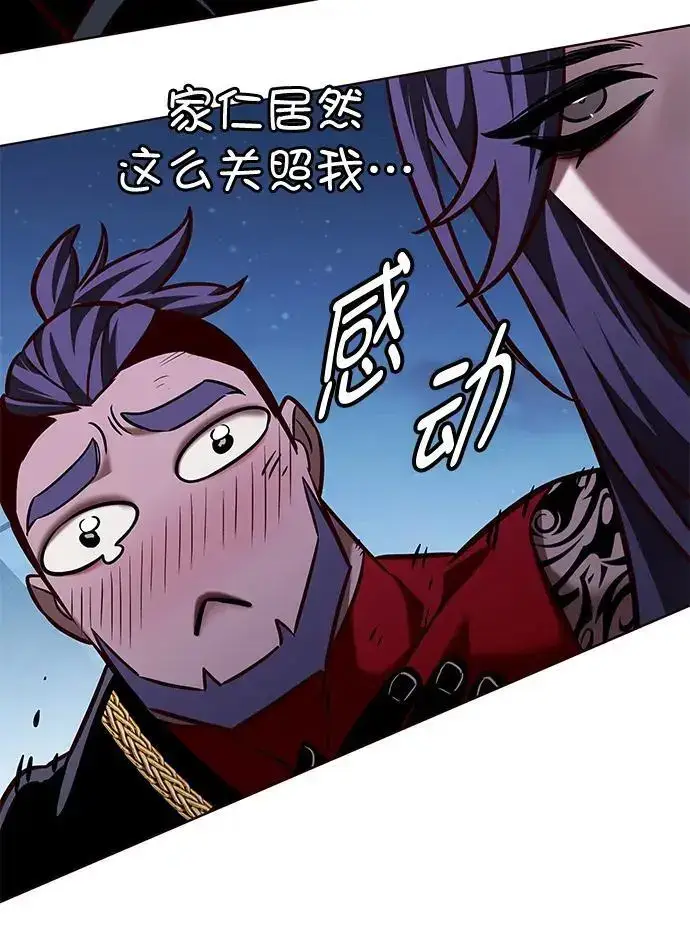 漫画《觉醒吧，铲屎官！》第264话第81张图