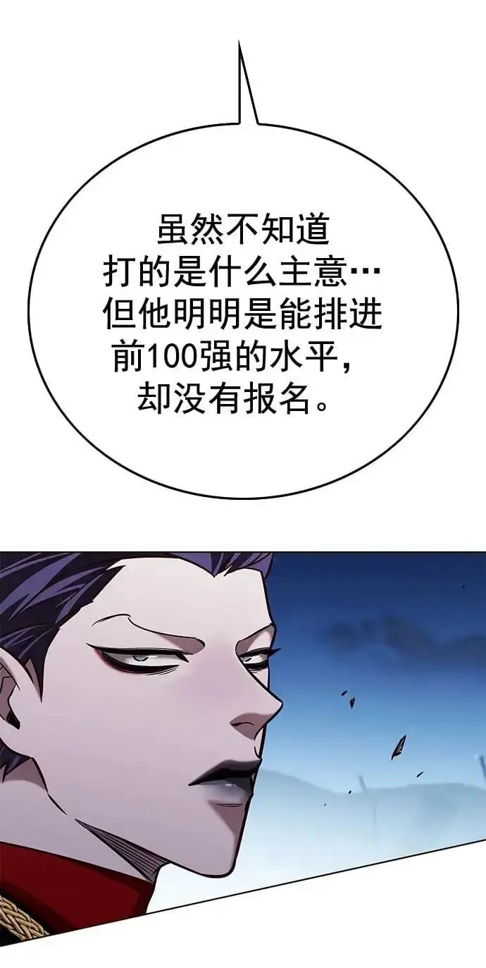 漫画《觉醒吧，铲屎官！》第264话第83张图