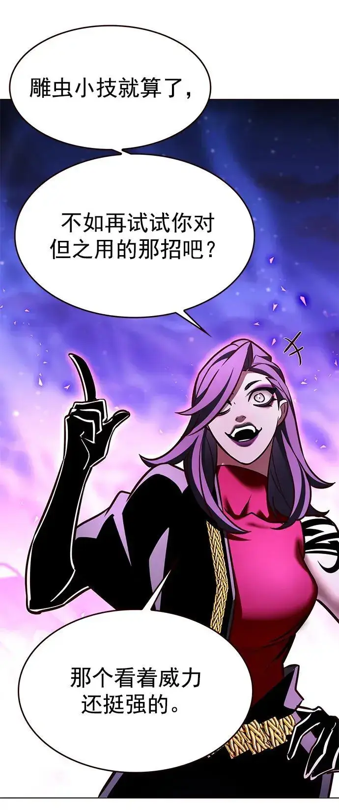 漫画《觉醒吧，铲屎官！》第265话第36张图