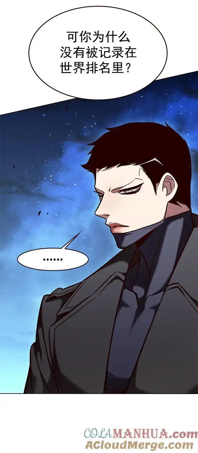 漫画《觉醒吧，铲屎官！》第265话第4张图