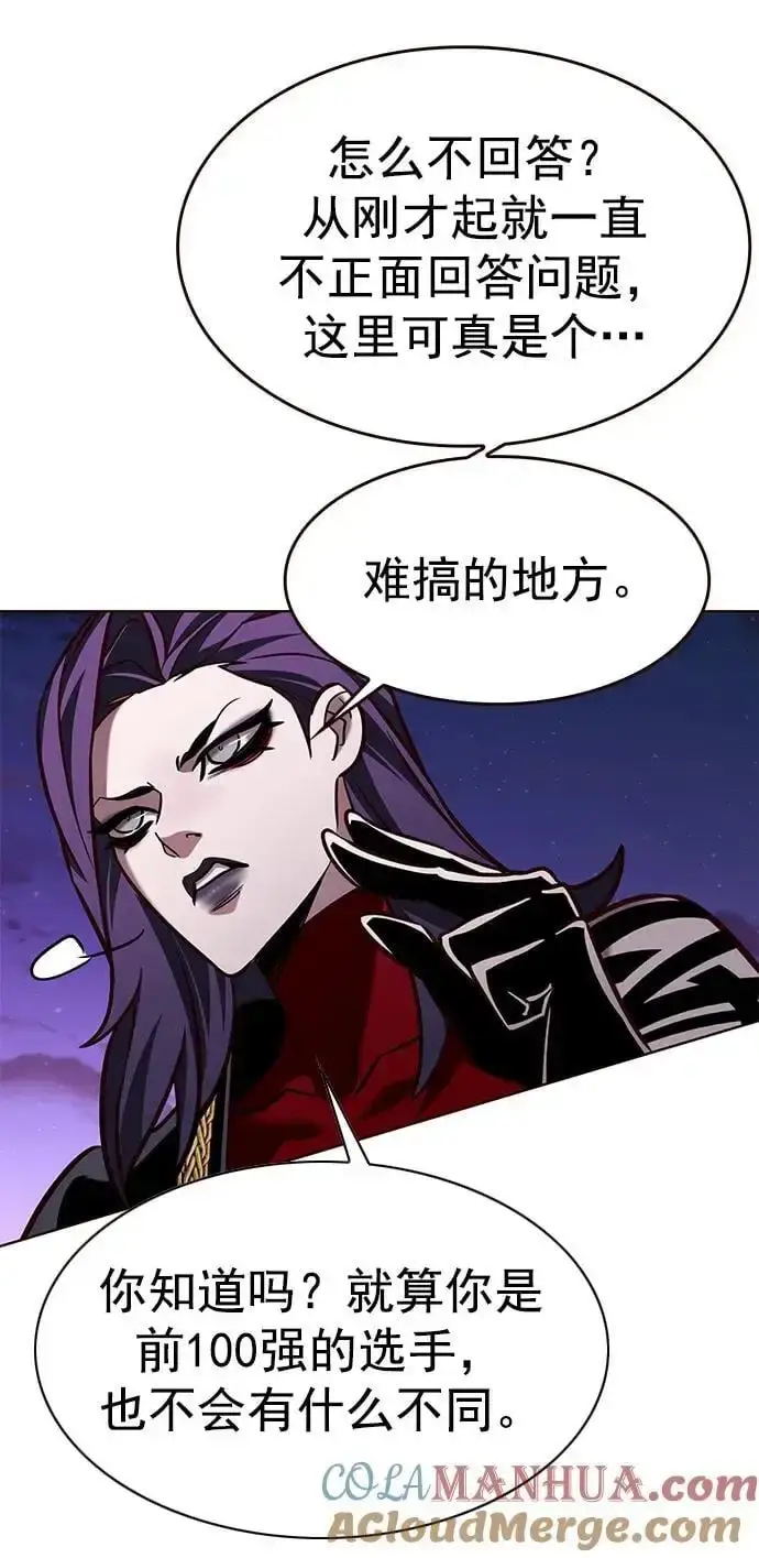 漫画《觉醒吧，铲屎官！》第265话第7张图