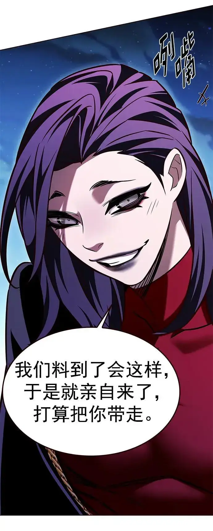 漫画《觉醒吧，铲屎官！》第265话第74张图