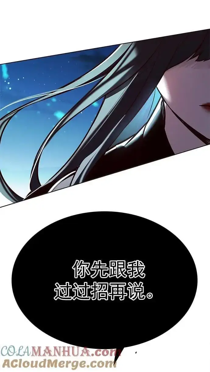 漫画《觉醒吧，铲屎官！》第265话第79张图