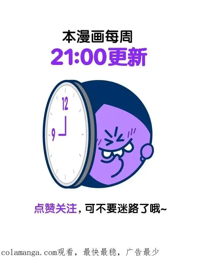 漫画《觉醒吧，铲屎官！》第265话第84张图