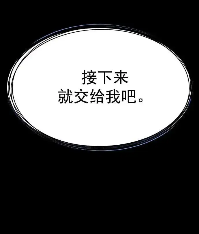 漫画《觉醒吧，铲屎官！》第266话第12张图