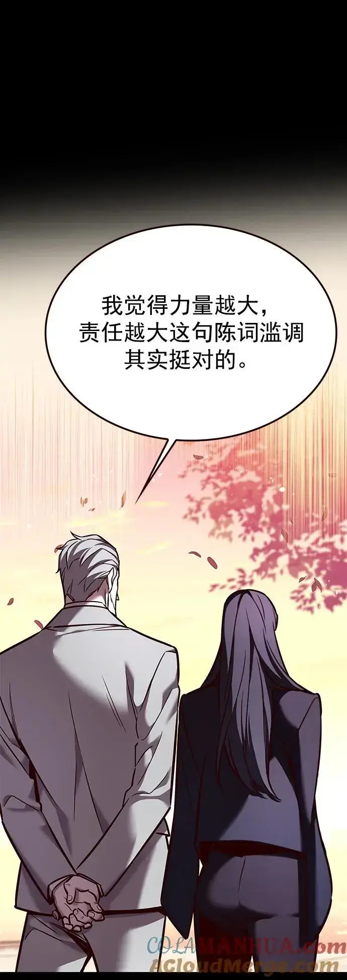 漫画《觉醒吧，铲屎官！》第266话第13张图