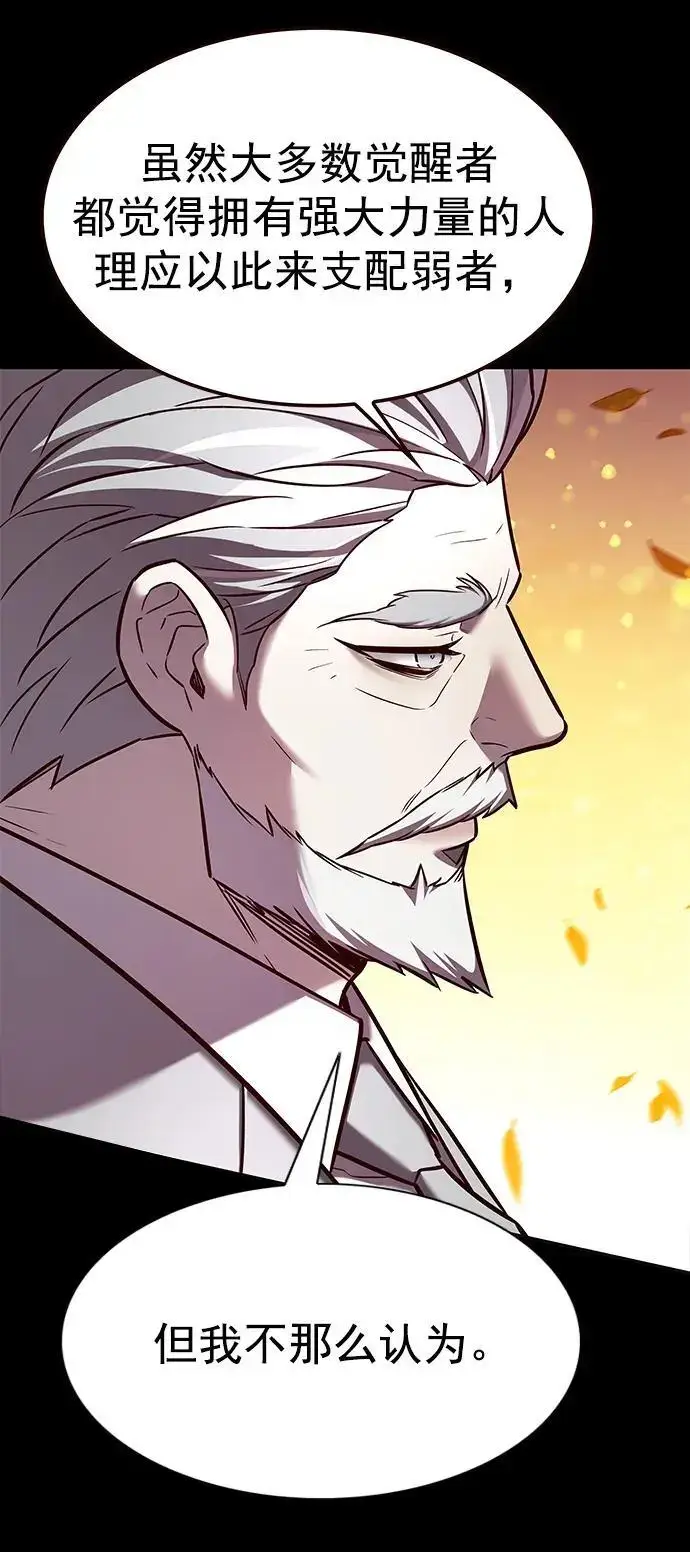 漫画《觉醒吧，铲屎官！》第266话第14张图