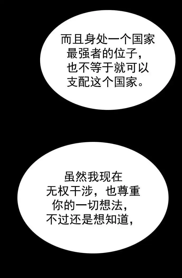 漫画《觉醒吧，铲屎官！》第266话第15张图