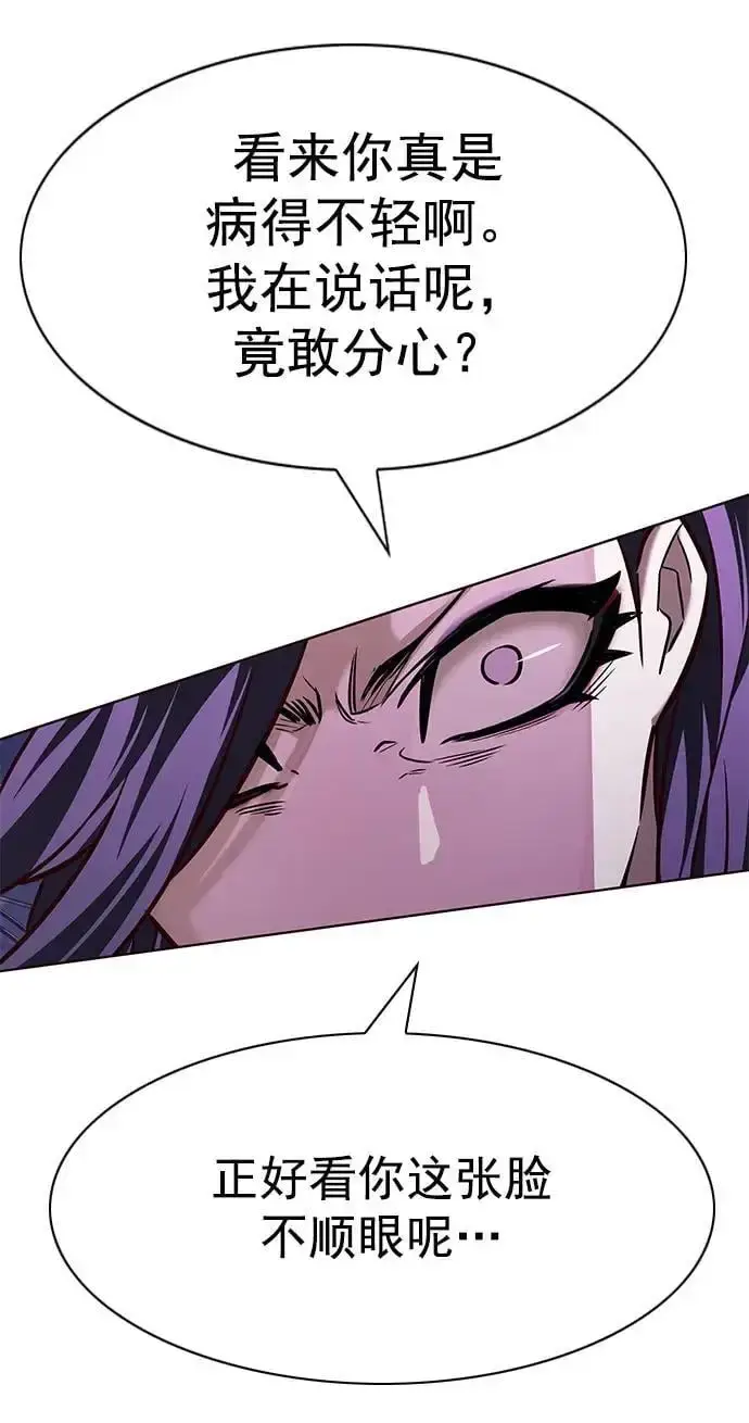 漫画《觉醒吧，铲屎官！》第266话第23张图