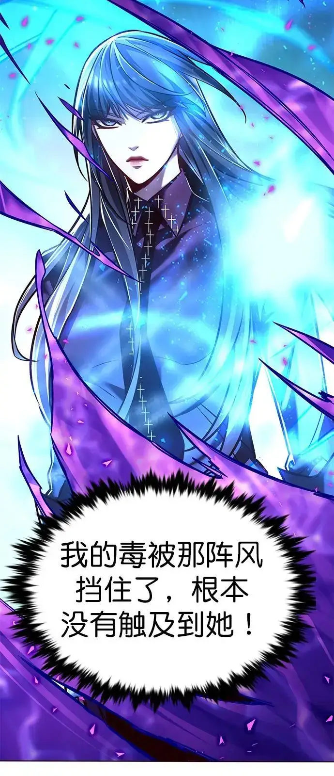 漫画《觉醒吧，铲屎官！》第266话第29张图
