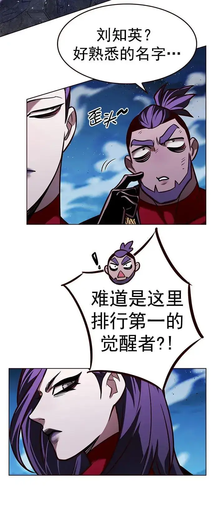 漫画《觉醒吧，铲屎官！》第266话第3张图
