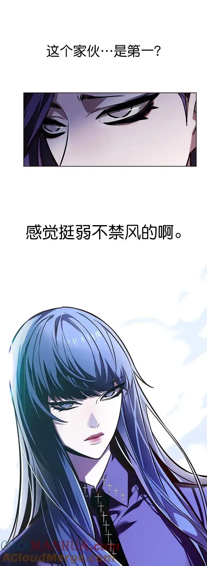 漫画《觉醒吧，铲屎官！》第266话第4张图
