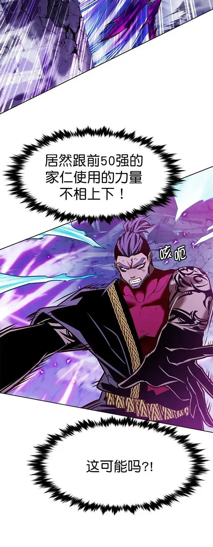 漫画《觉醒吧，铲屎官！》第266话第42张图