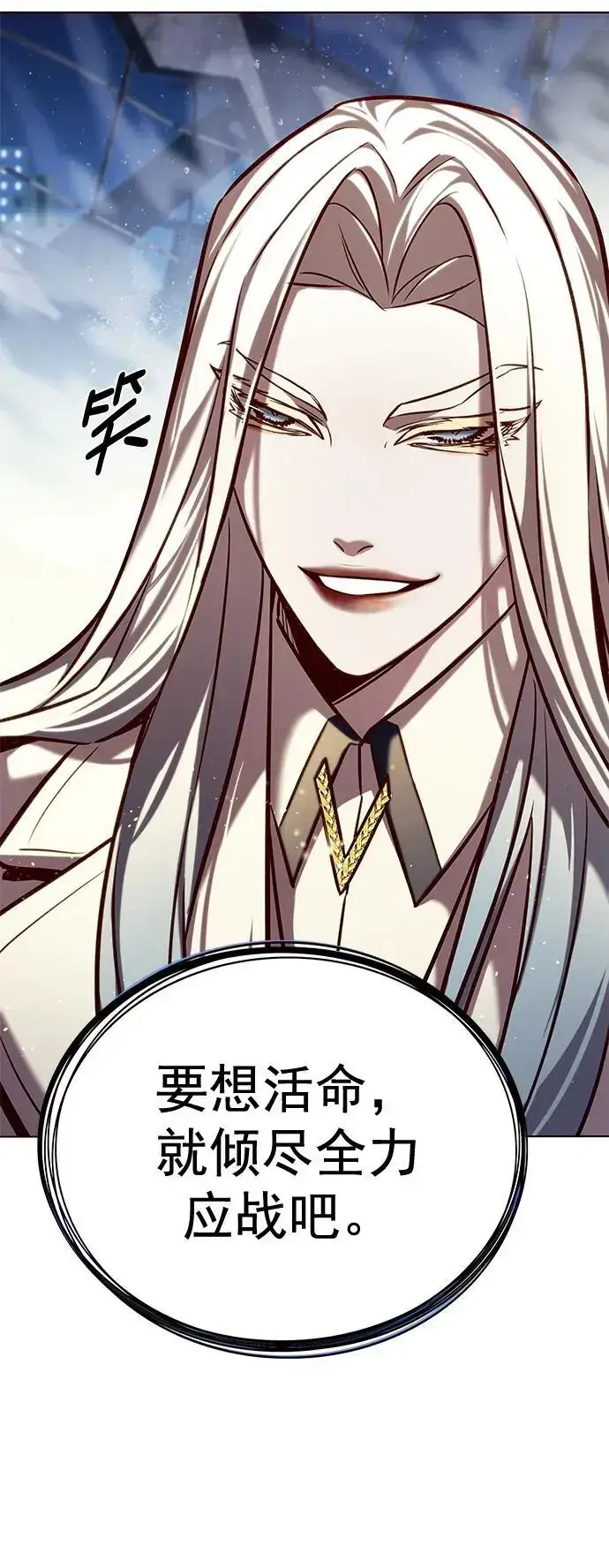 漫画《觉醒吧，铲屎官！》第266话第59张图