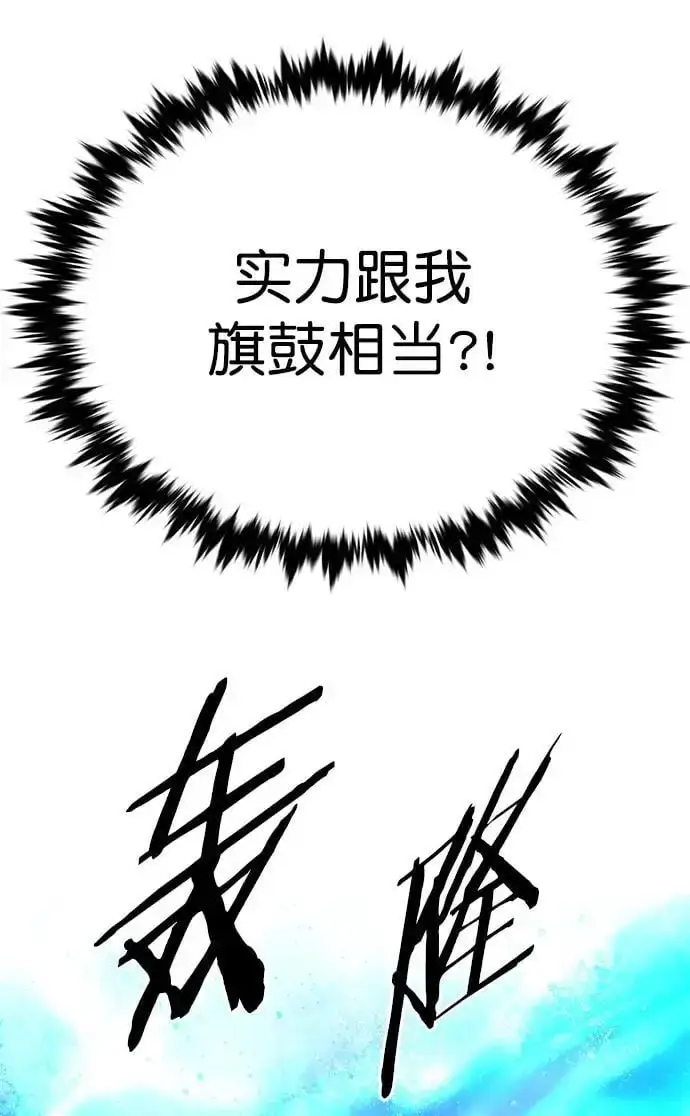 漫画《觉醒吧，铲屎官！》第266话第62张图