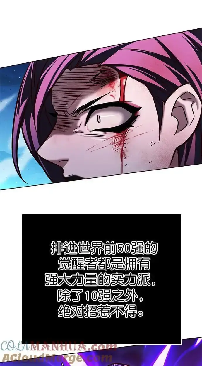 漫画《觉醒吧，铲屎官！》第266话第64张图
