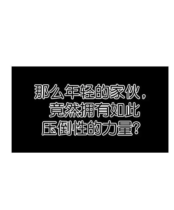 漫画《觉醒吧，铲屎官！》第266话第66张图