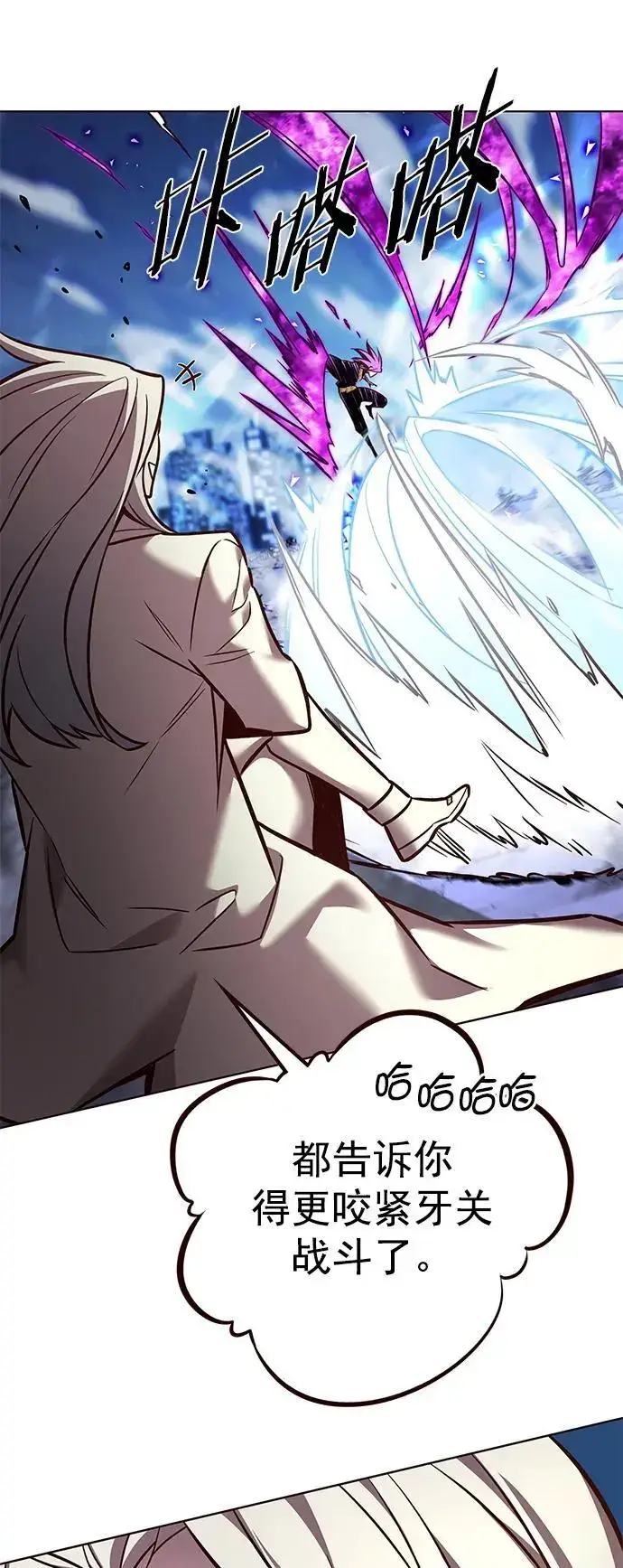 漫画《觉醒吧，铲屎官！》第266话第77张图