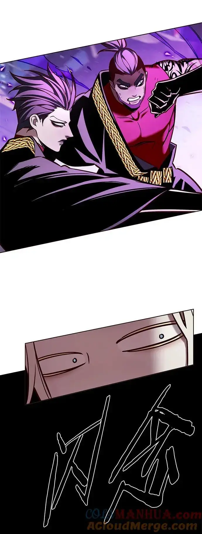 漫画《觉醒吧，铲屎官！》第266话第79张图