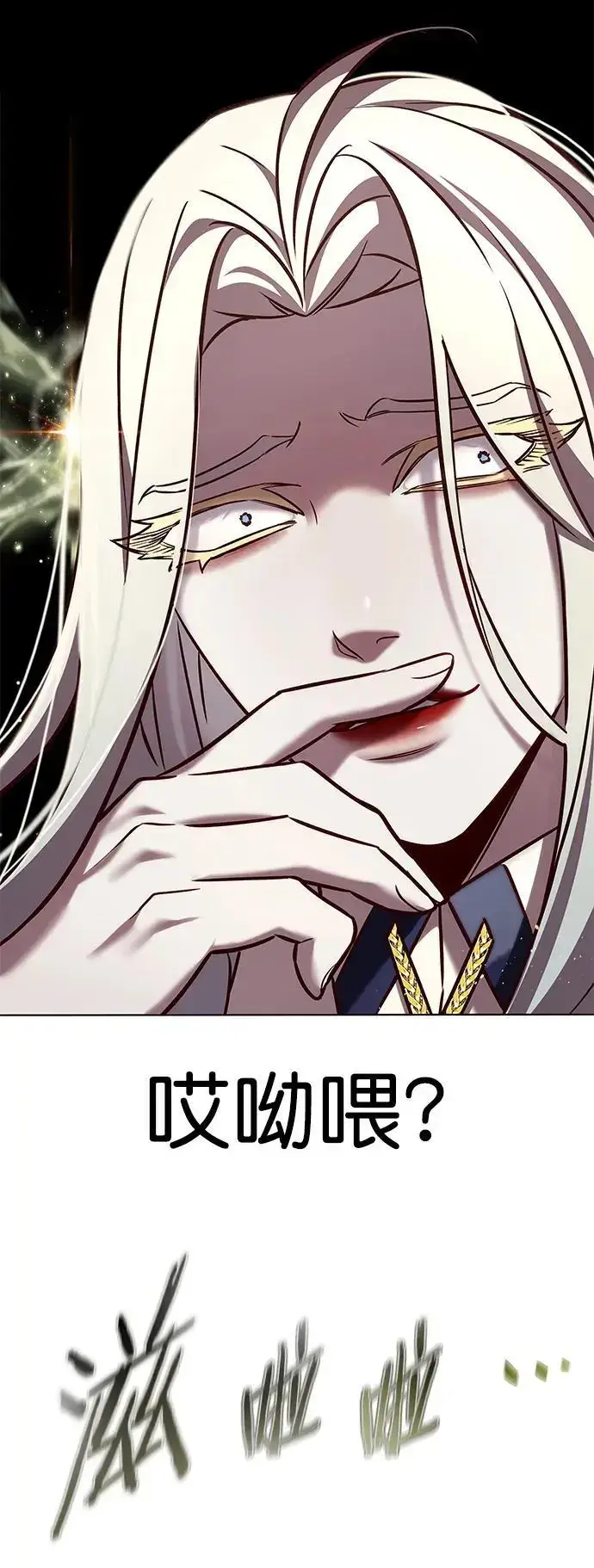 漫画《觉醒吧，铲屎官！》第266话第80张图