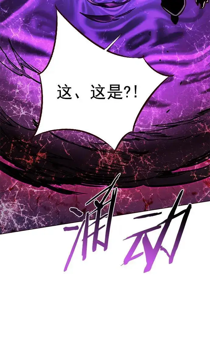 漫画《觉醒吧，铲屎官！》第266话第83张图