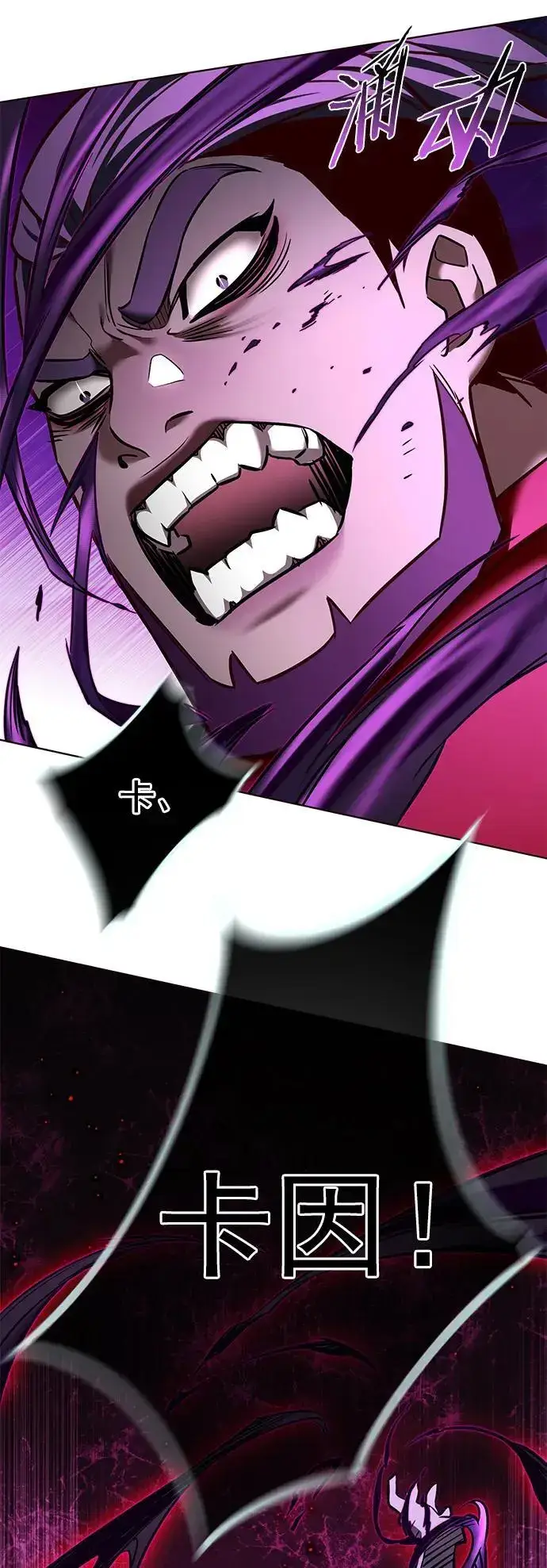 漫画《觉醒吧，铲屎官！》第266话第84张图