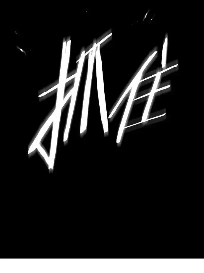 漫画《觉醒吧，铲屎官！》第266话第86张图