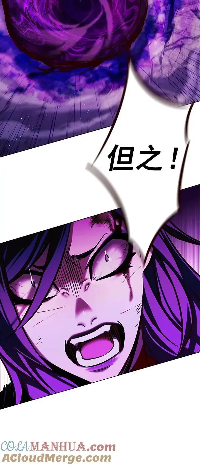 漫画《觉醒吧，铲屎官！》第267话第13张图