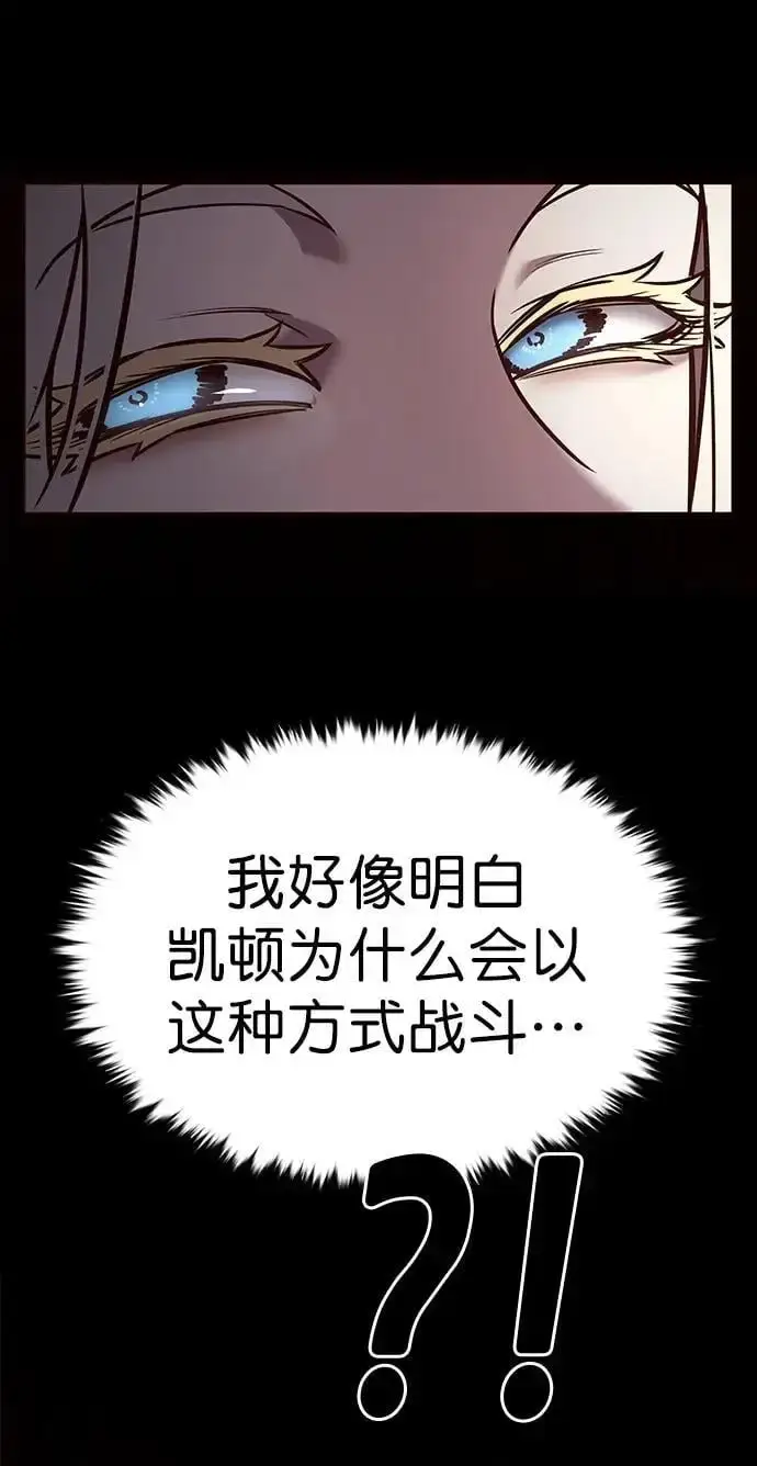 漫画《觉醒吧，铲屎官！》第267话第21张图