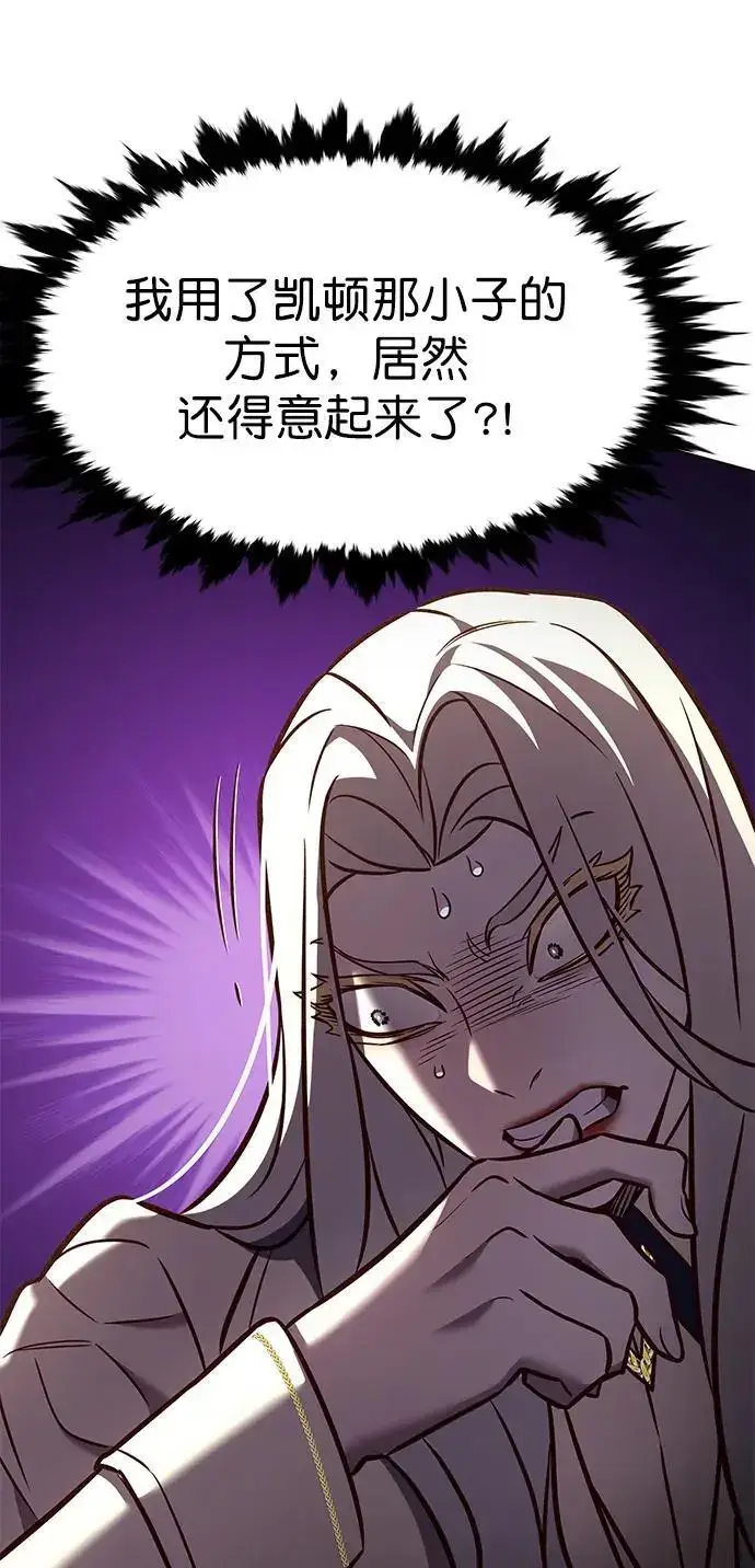 漫画《觉醒吧，铲屎官！》第267话第23张图