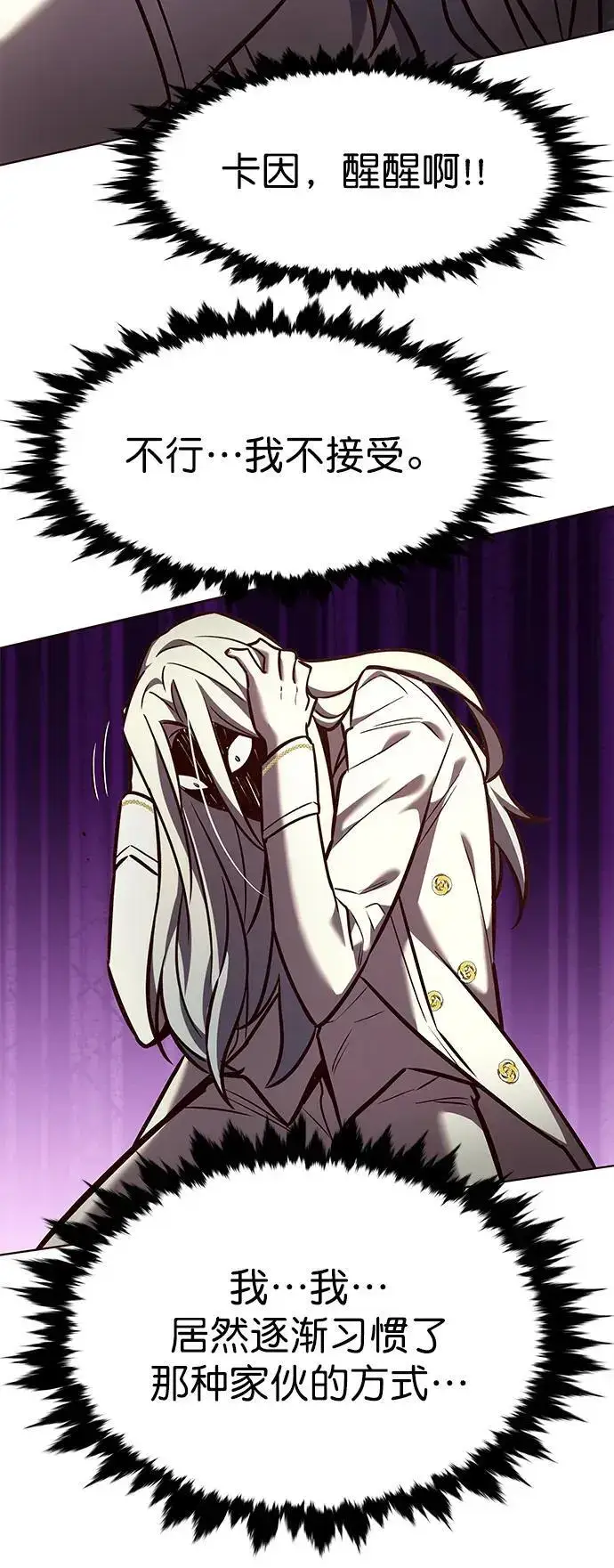 漫画《觉醒吧，铲屎官！》第267话第24张图