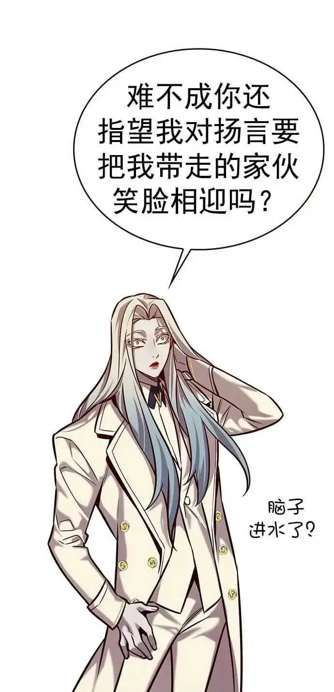 漫画《觉醒吧，铲屎官！》第267话第30张图