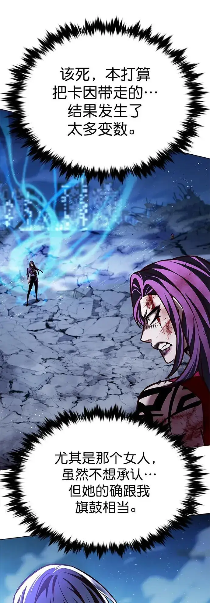 漫画《觉醒吧，铲屎官！》第267话第32张图