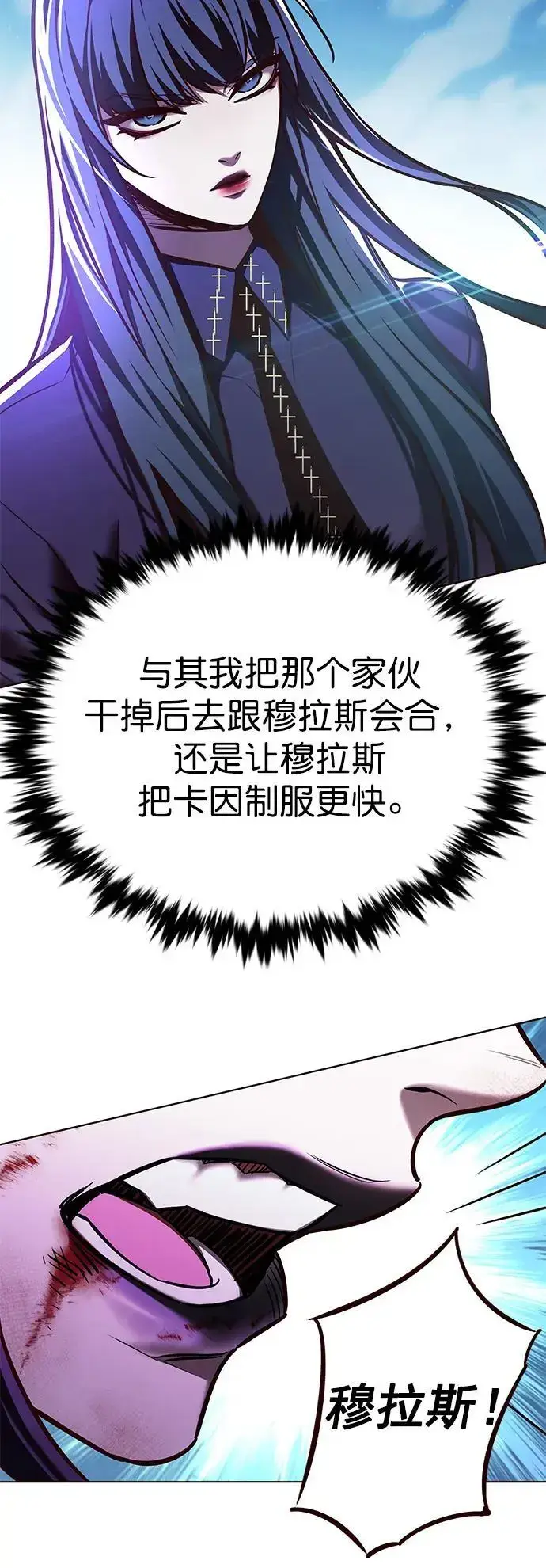漫画《觉醒吧，铲屎官！》第267话第33张图