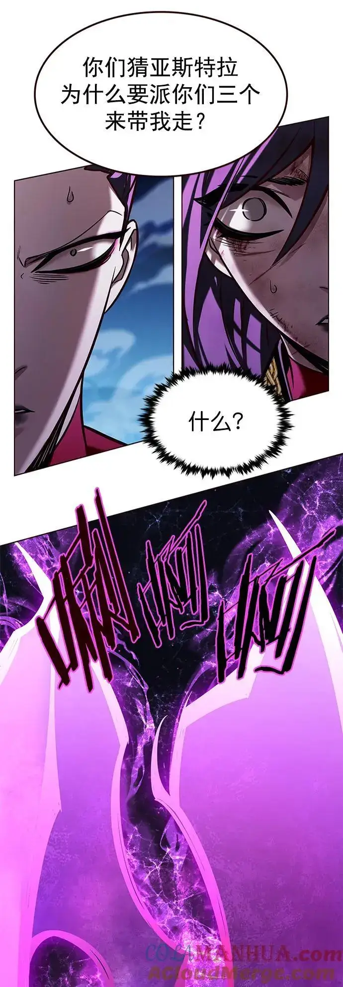 漫画《觉醒吧，铲屎官！》第267话第37张图